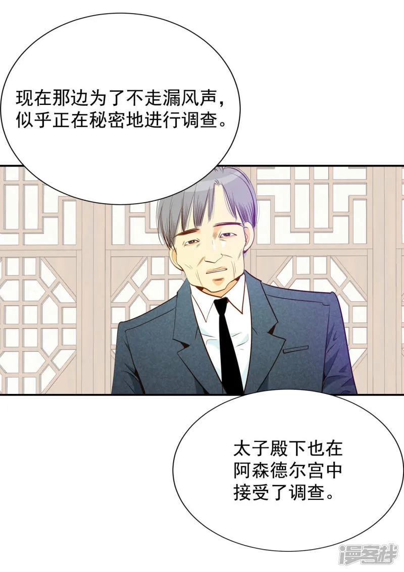 第127话 身陷囹圄(1) 第15页