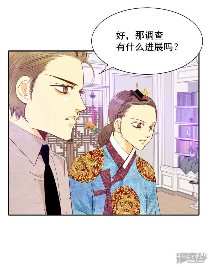 第127话 身陷囹圄(1) 第16页