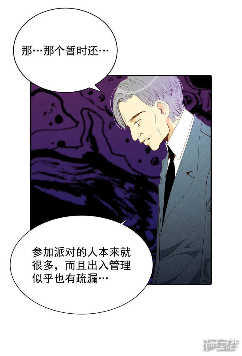 第127话 身陷囹圄(1) 第17页