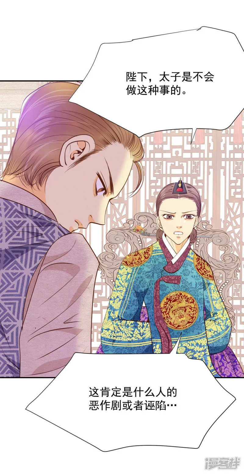 第127话 身陷囹圄(1) 第18页