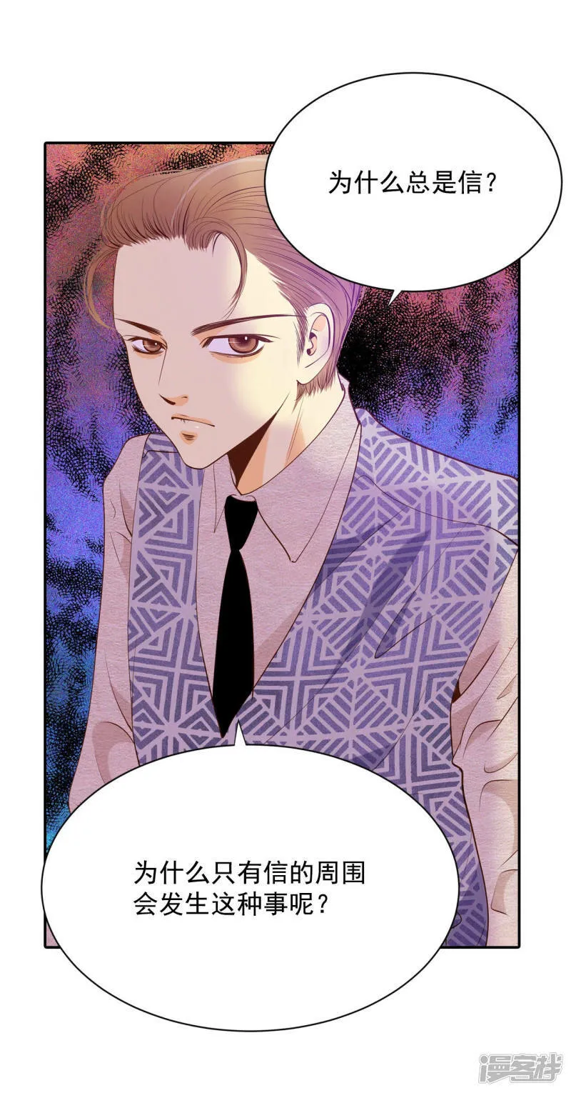 第127话 身陷囹圄(1) 第20页