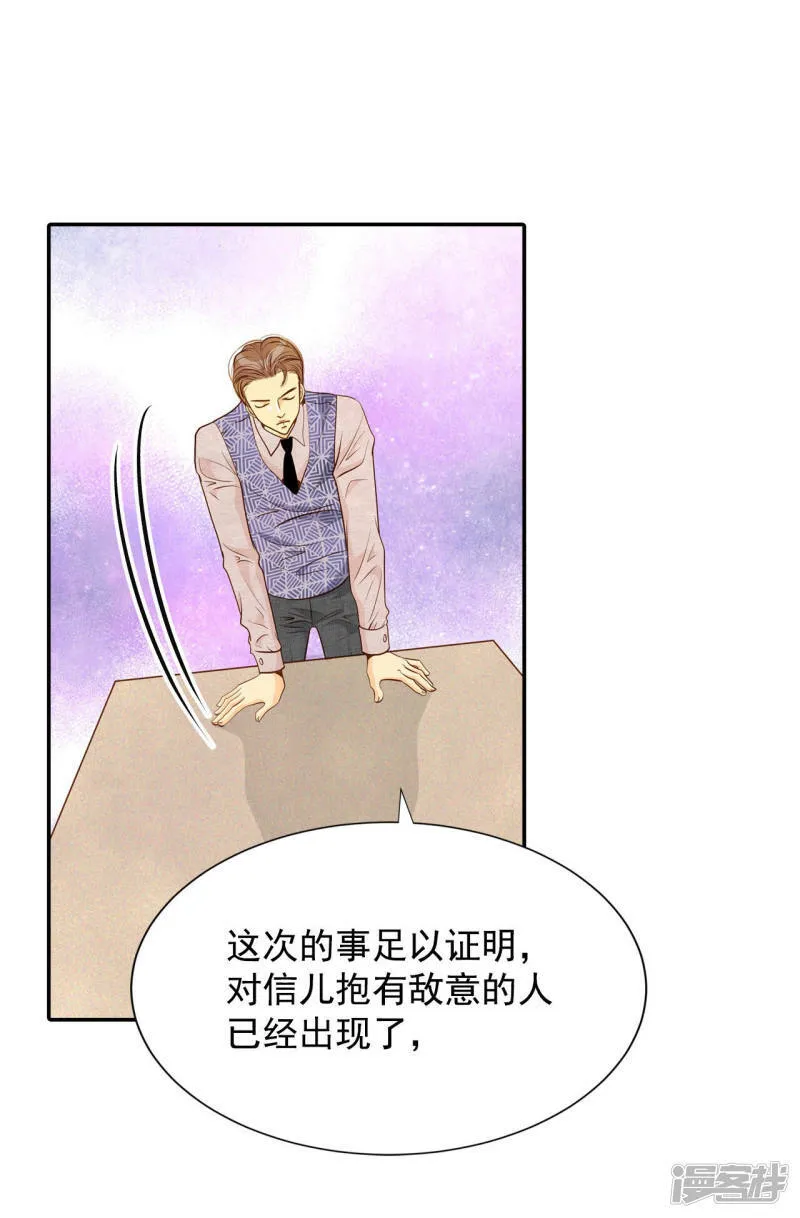 第127话 身陷囹圄(1) 第22页