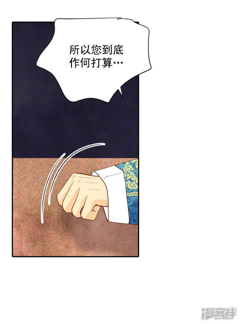 第127话 身陷囹圄(1) 第25页