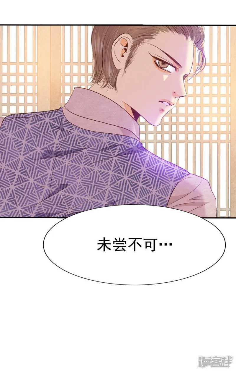 第127话 身陷囹圄(1) 第28页