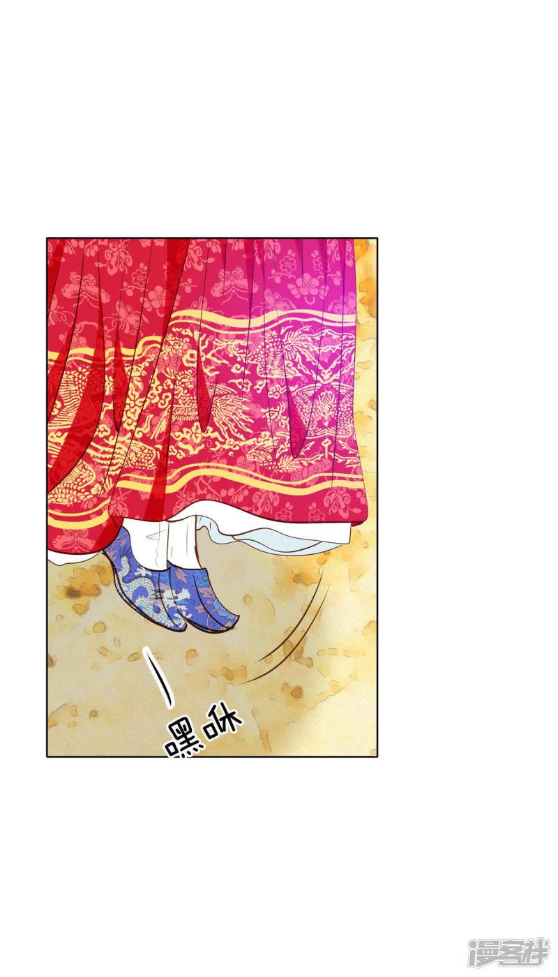 第125话 我想出去 第4页
