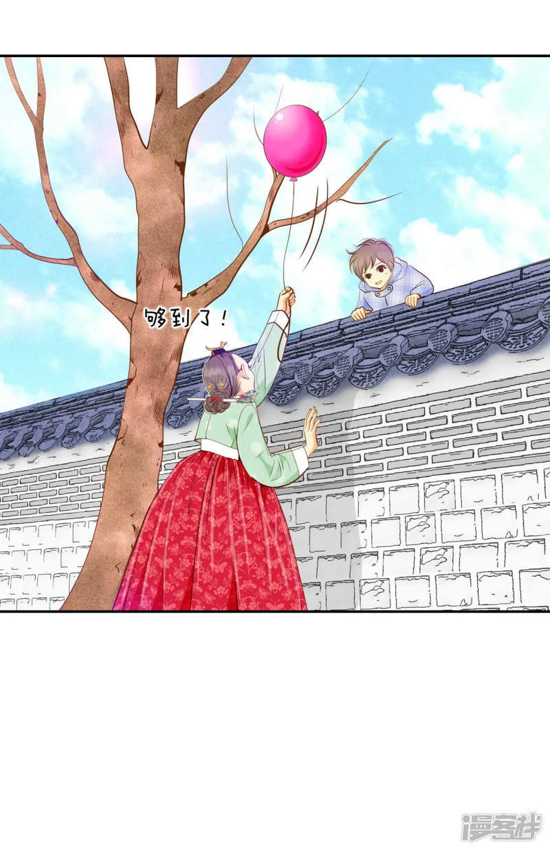 第125话 我想出去 第5页