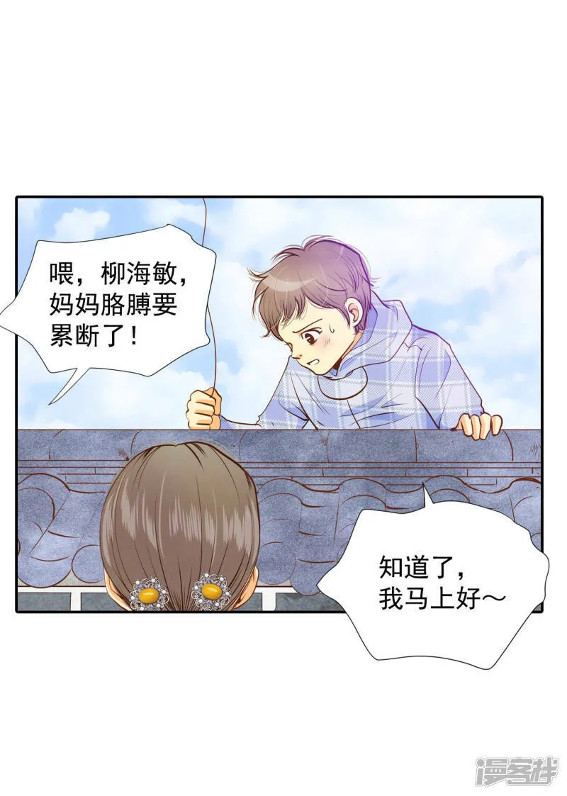 第125话 我想出去 第7页