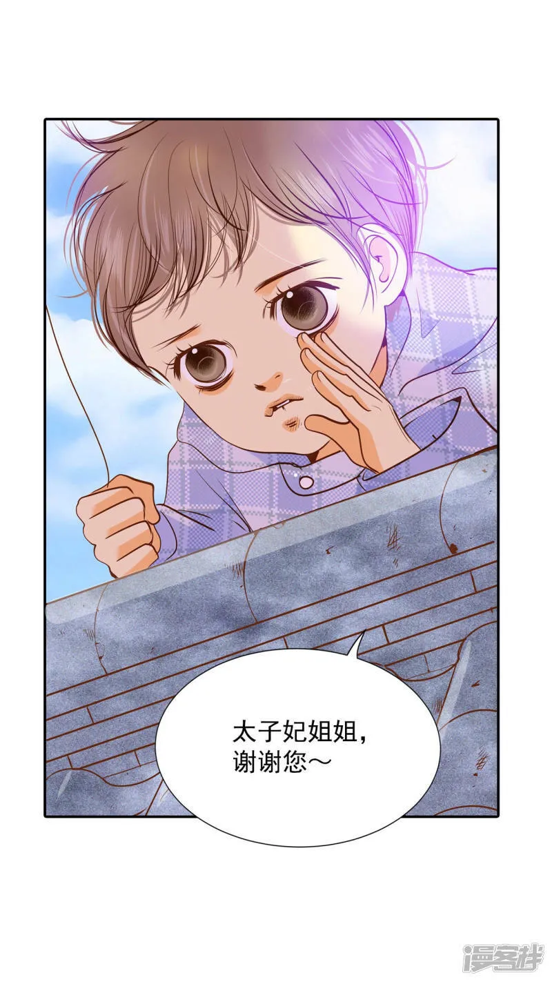 第125话 我想出去 第8页