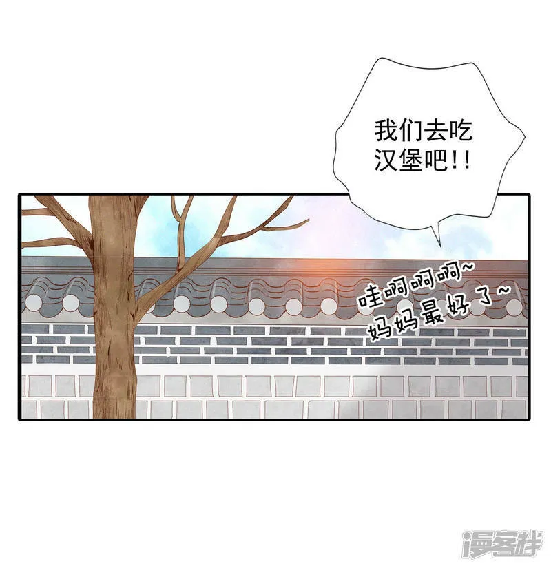 第125话 我想出去 第10页
