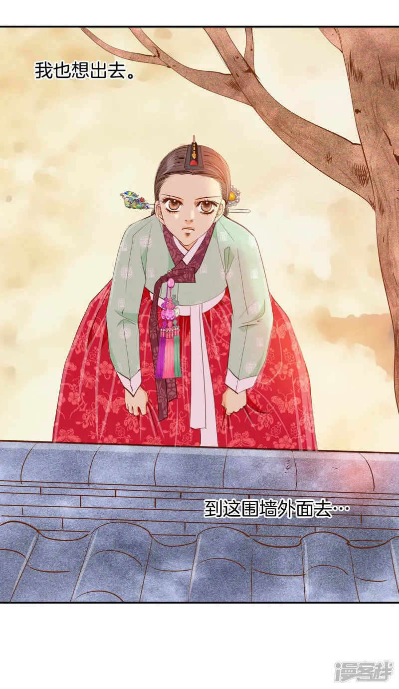 第125话 我想出去 第14页