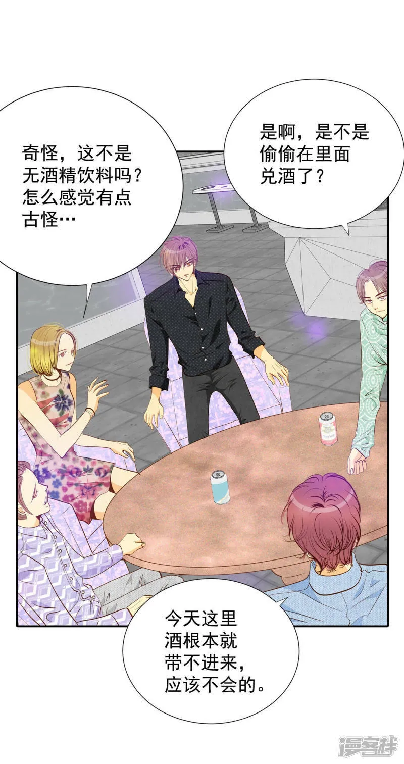 第125话 我想出去 第21页
