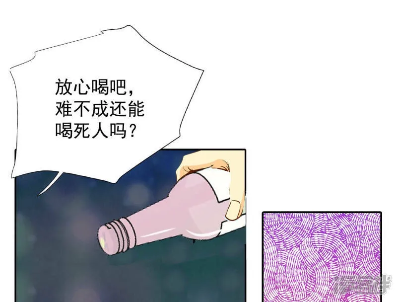 第125话 我想出去 第23页