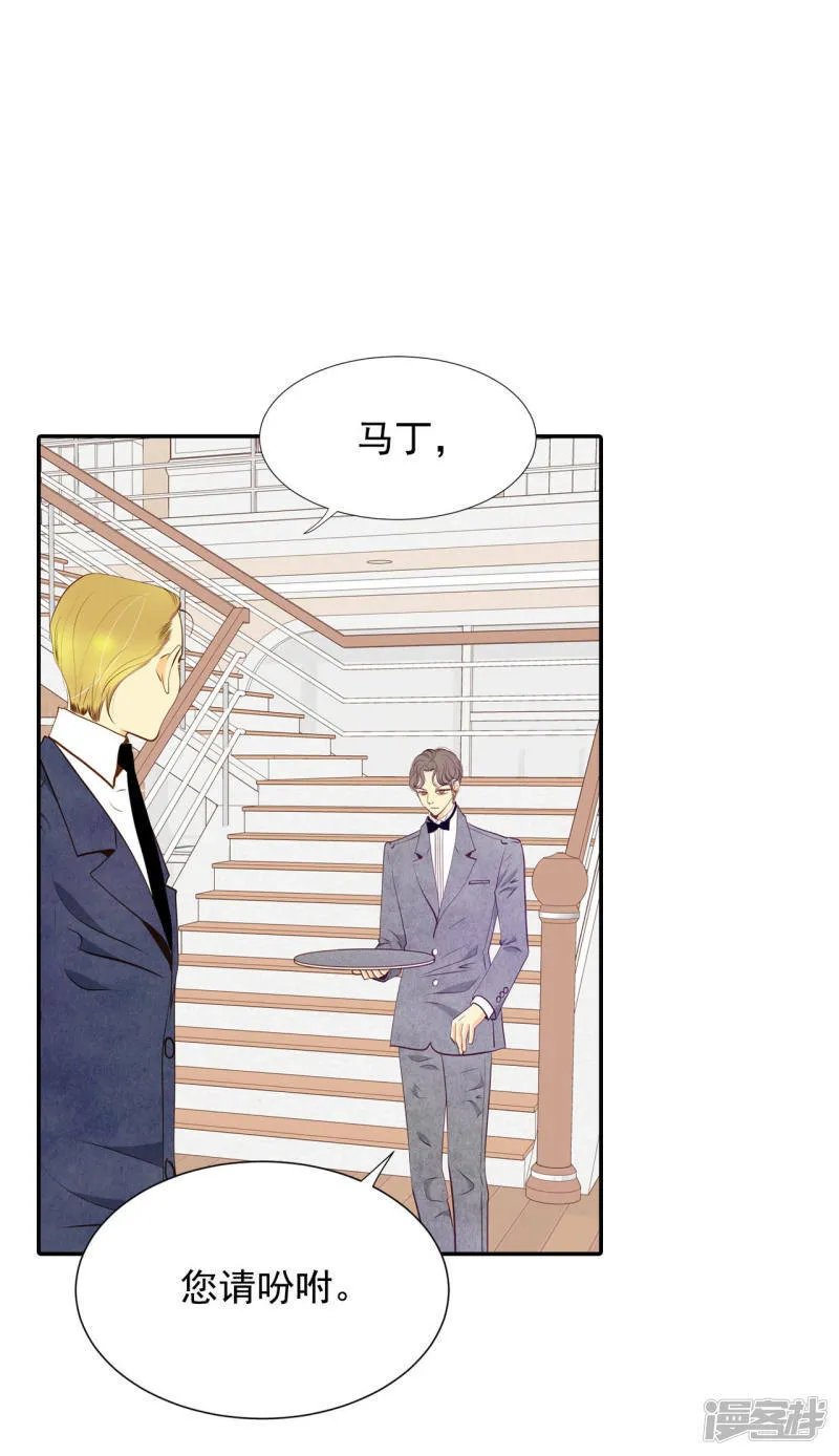第125话 我想出去 第26页