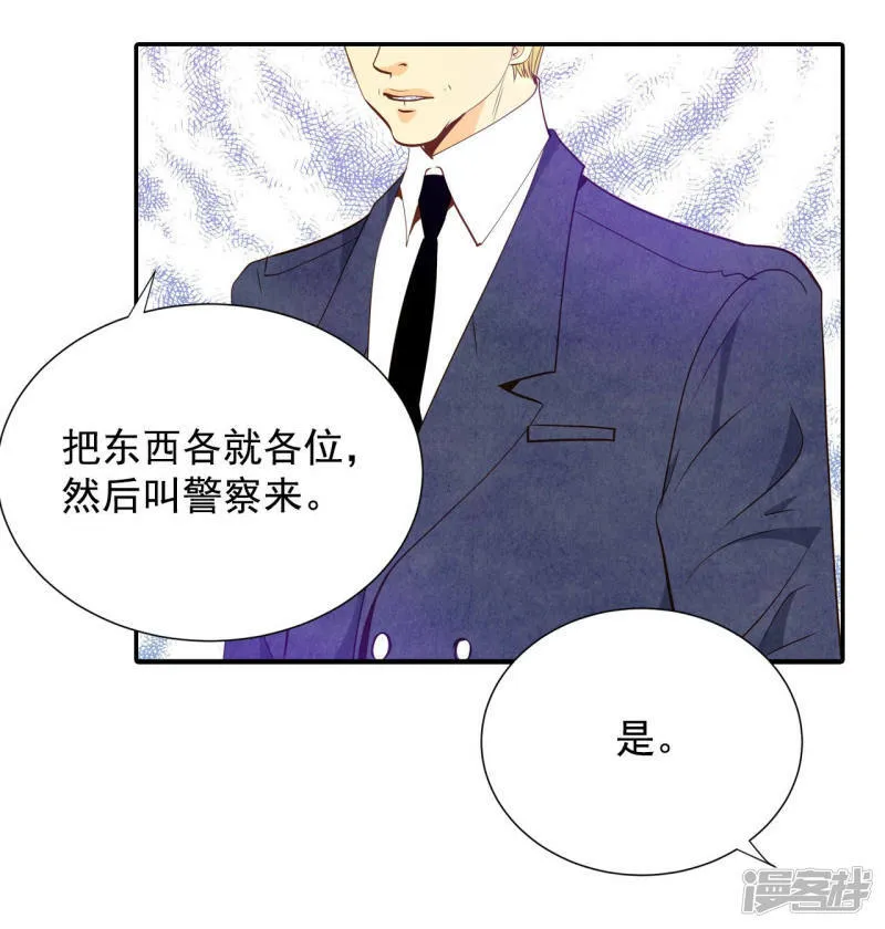第125话 我想出去 第27页