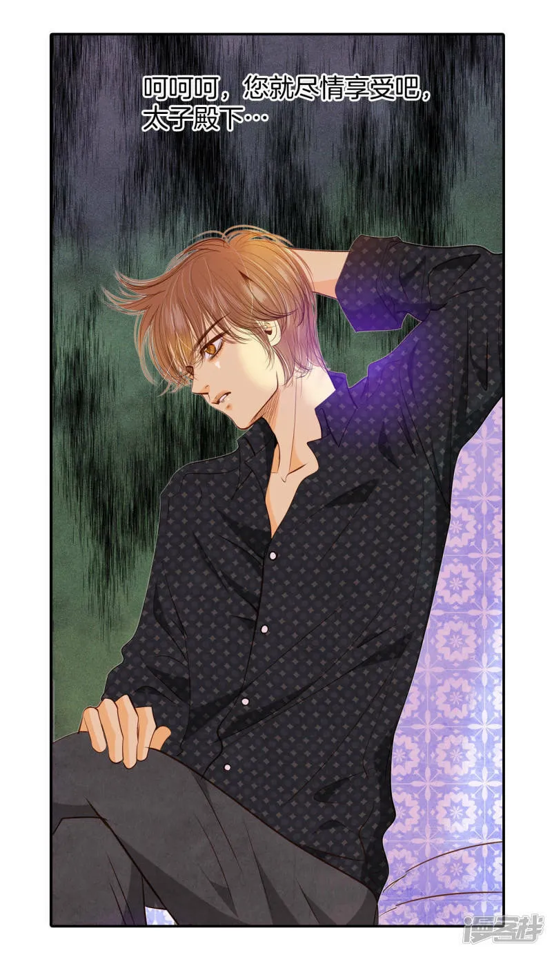 第125话 我想出去 第29页