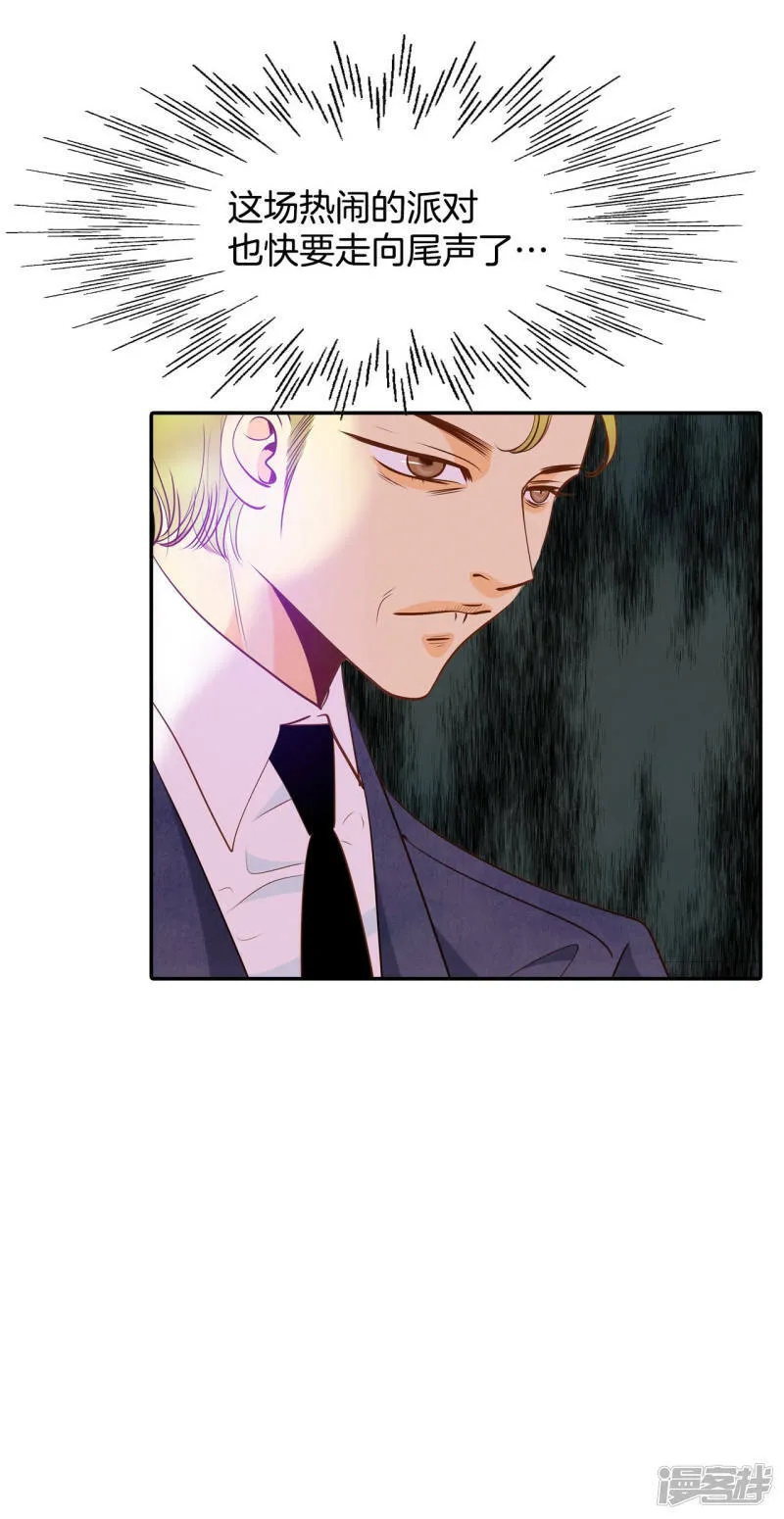 第125话 我想出去 第30页