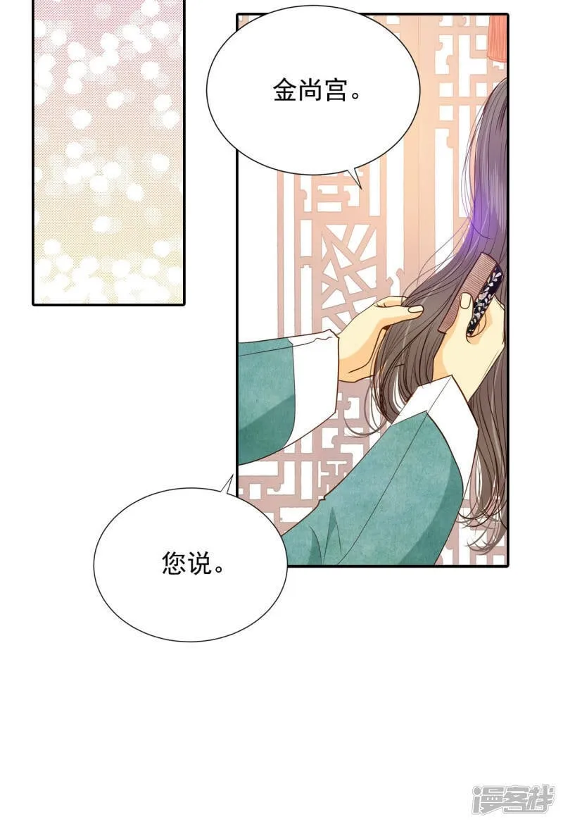 第126话 孩子？ 第3页