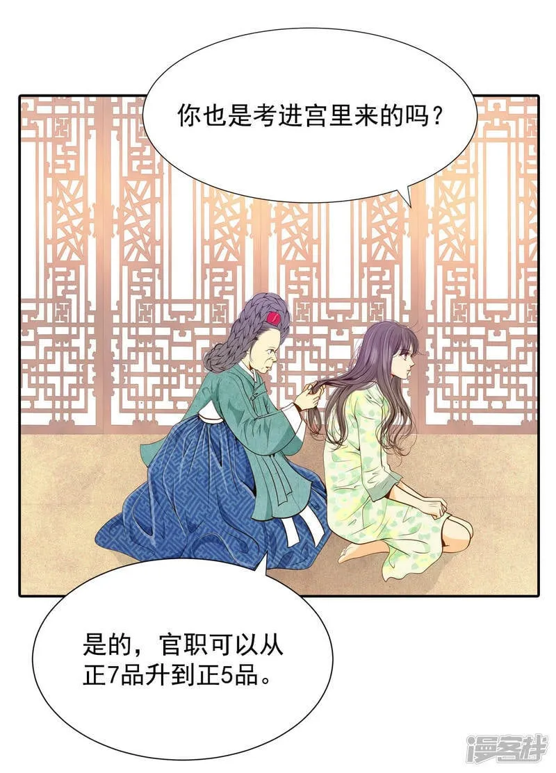 第126话 孩子？ 第4页