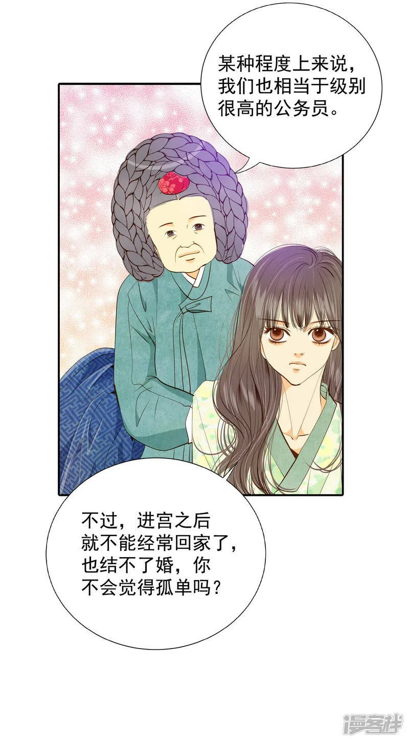 第126话 孩子？ 第5页