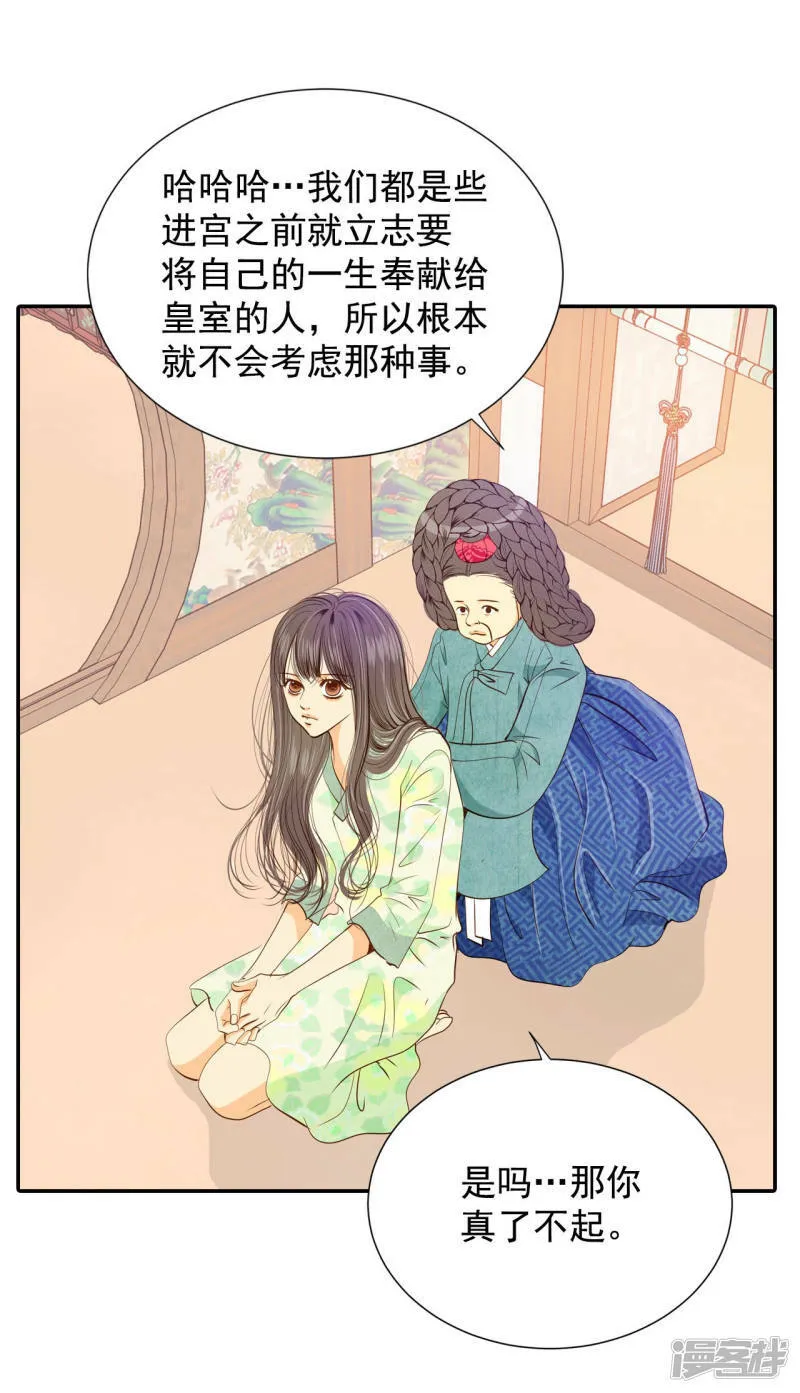 第126话 孩子？ 第6页