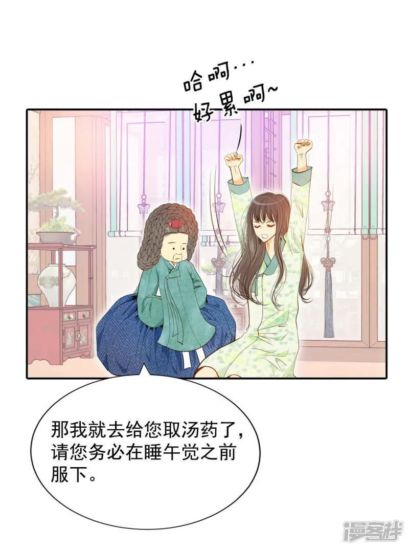 第126话 孩子？ 第7页
