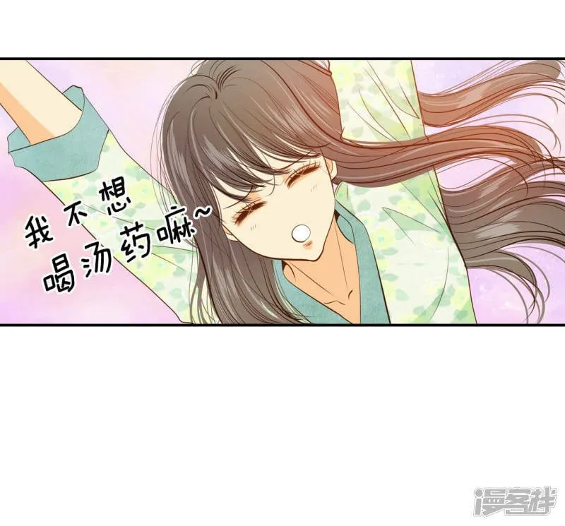 第126话 孩子？ 第8页