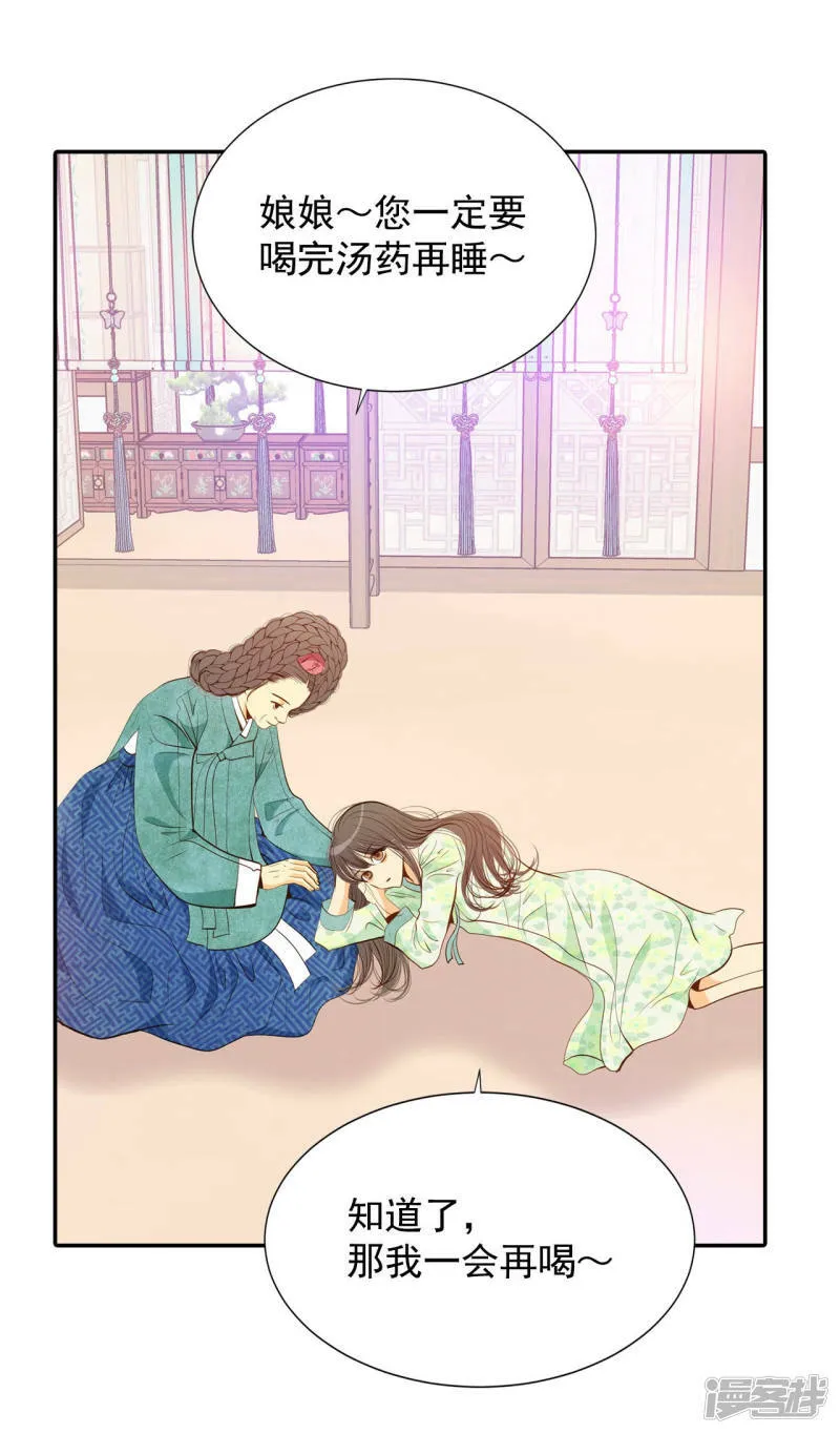 第126话 孩子？ 第9页
