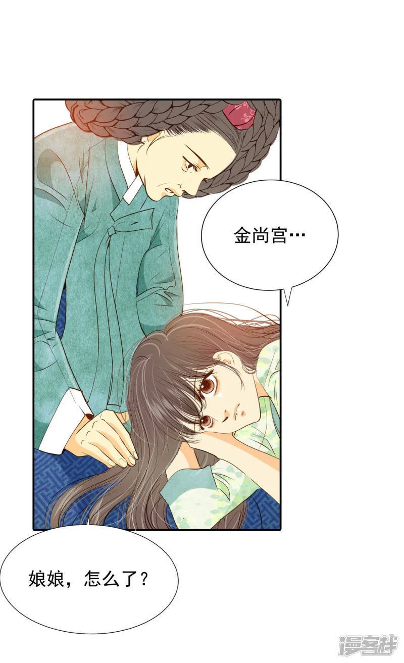 第126话 孩子？ 第10页