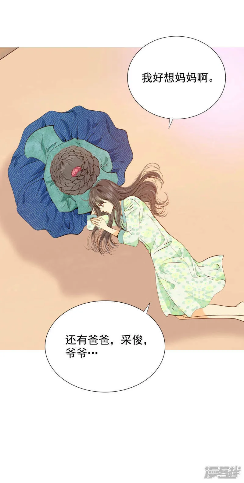第126话 孩子？ 第11页