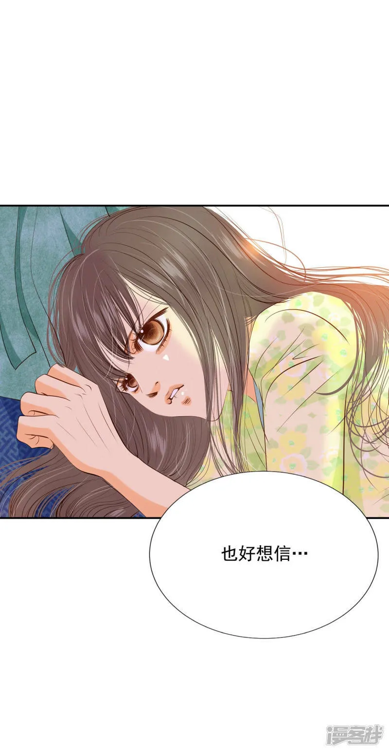 第126话 孩子？ 第12页