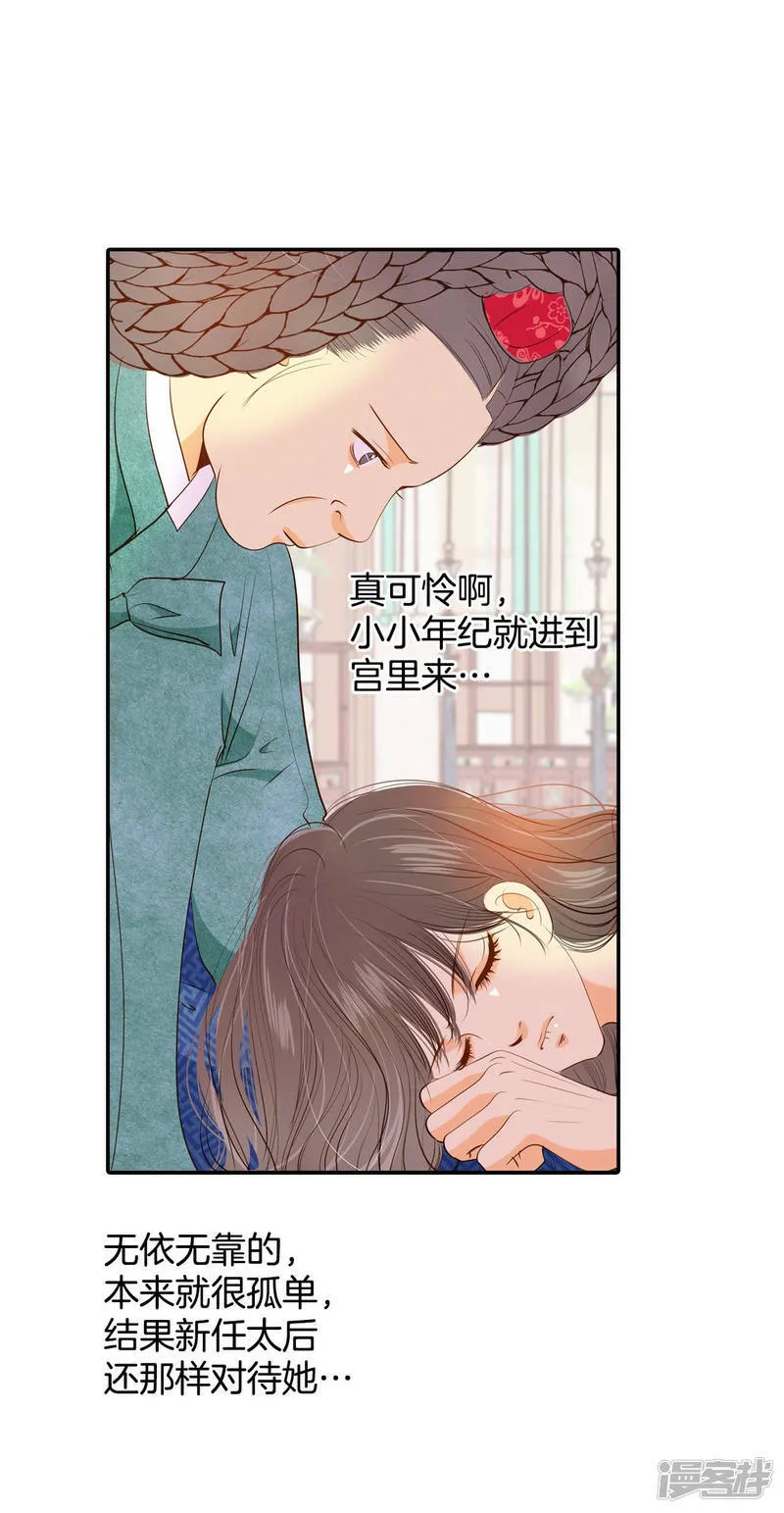 第126话 孩子？ 第13页