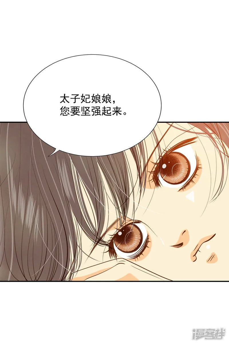 第126话 孩子？ 第14页