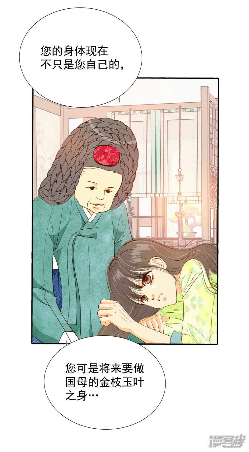 第126话 孩子？ 第15页