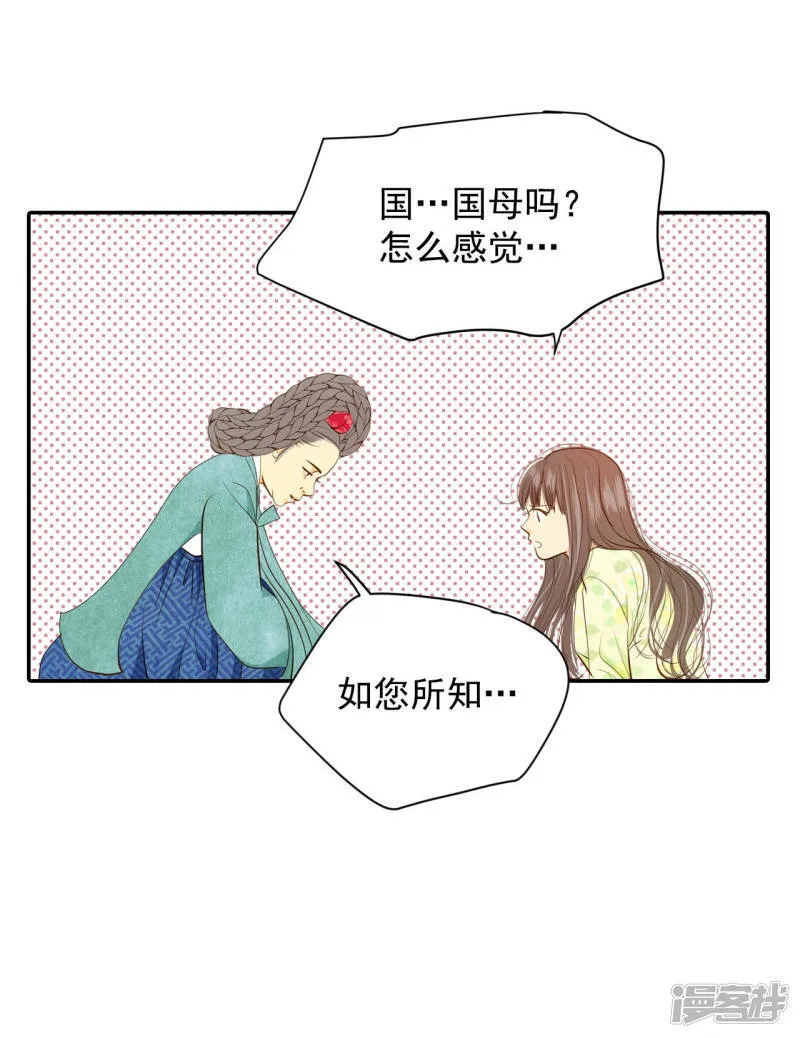第126话 孩子？ 第16页