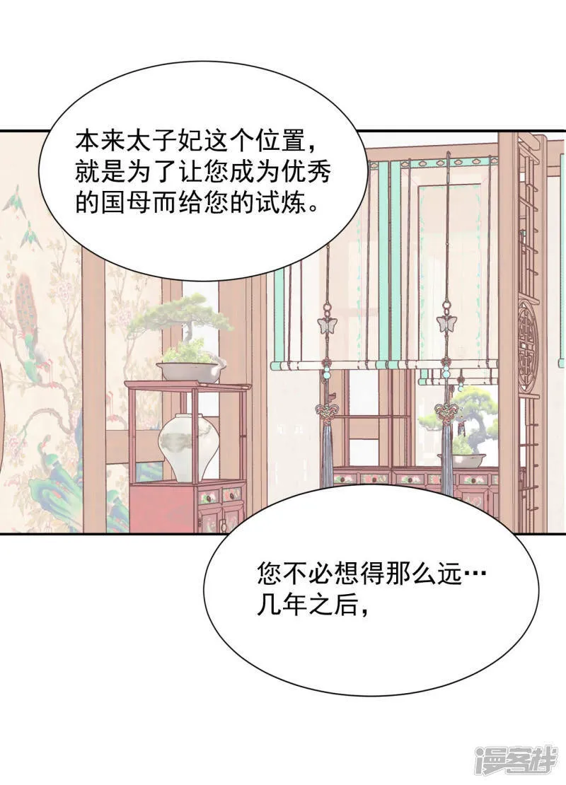 第126话 孩子？ 第17页