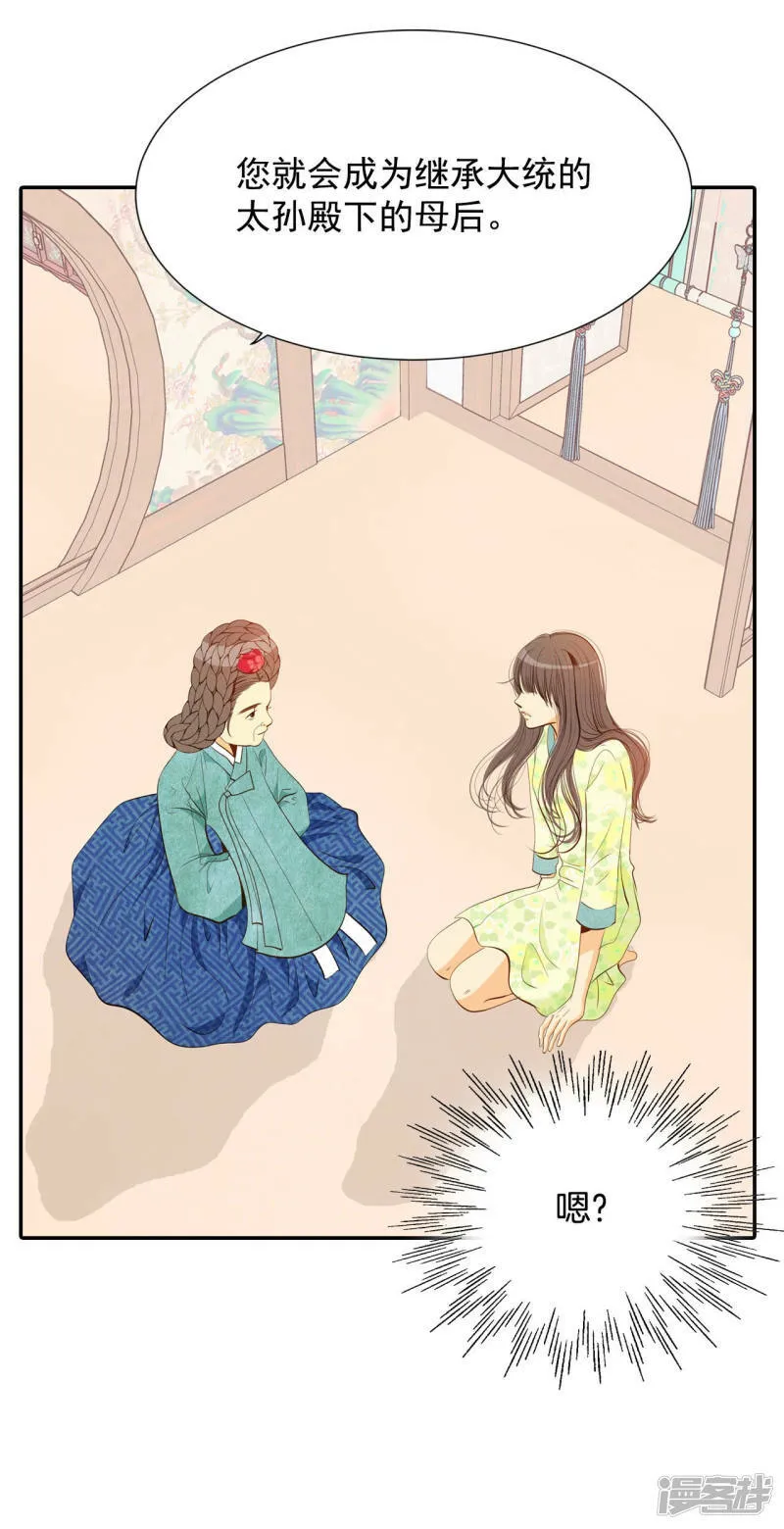 第126话 孩子？ 第18页
