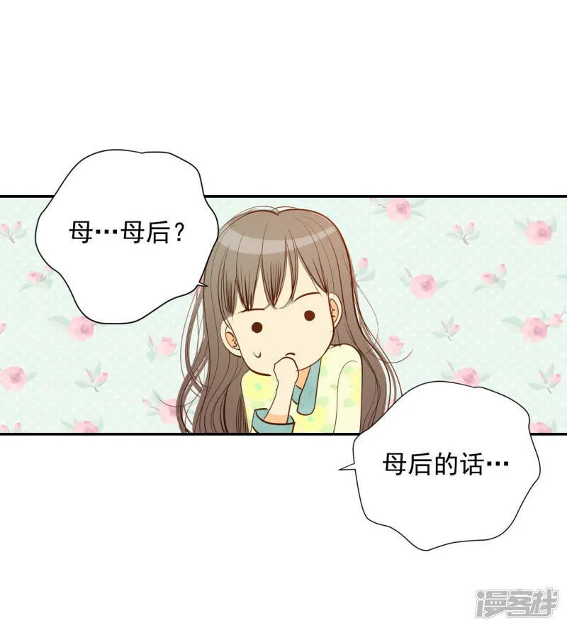 第126话 孩子？ 第19页