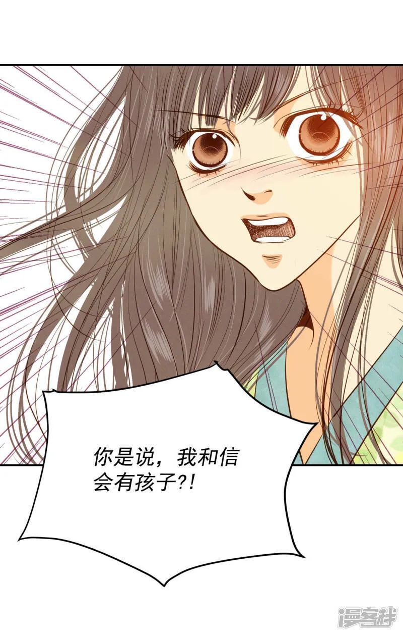 第126话 孩子？ 第20页