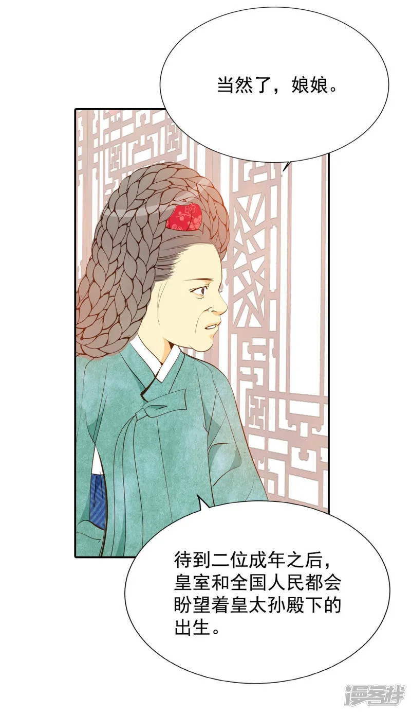 第126话 孩子？ 第21页