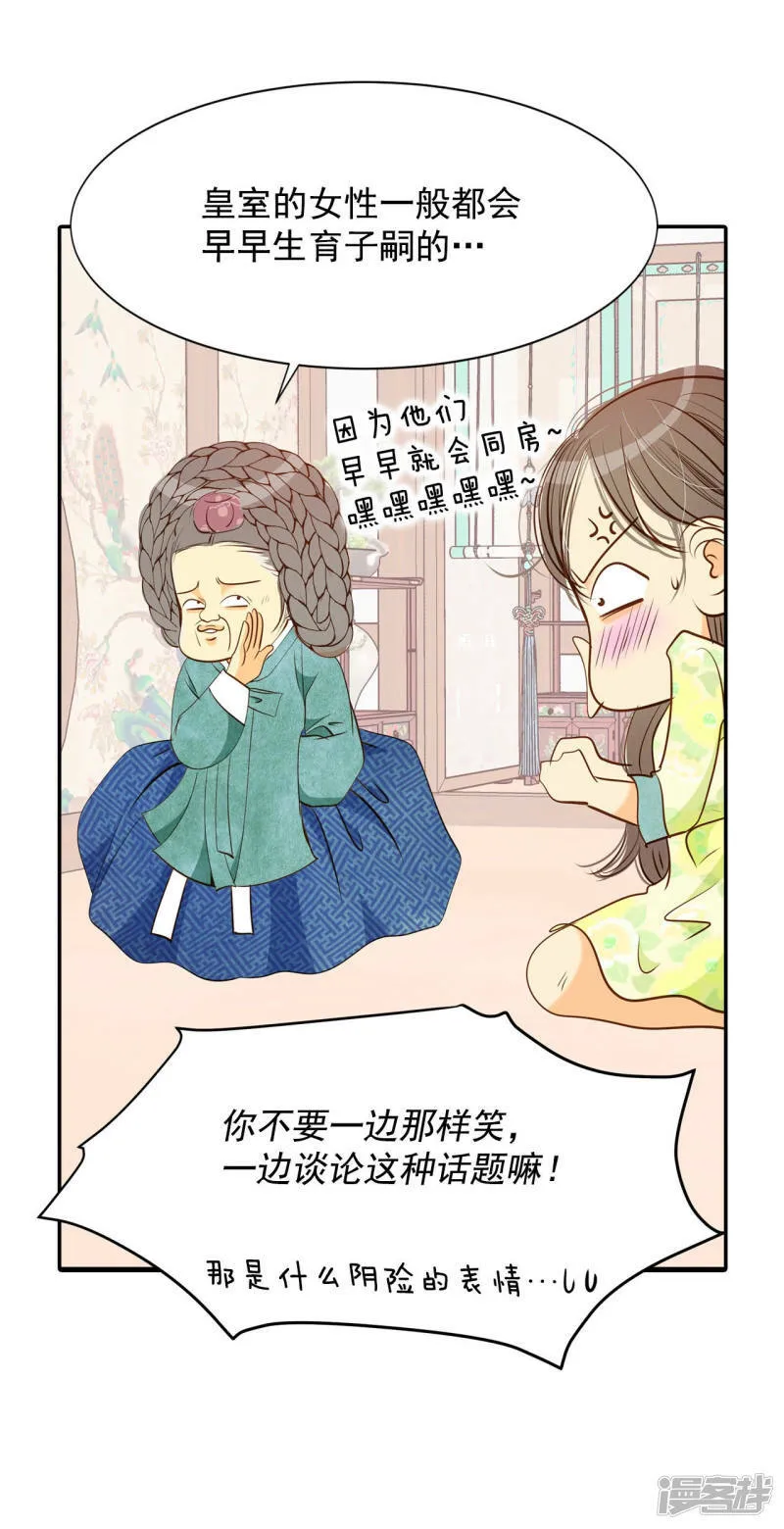 第126话 孩子？ 第22页