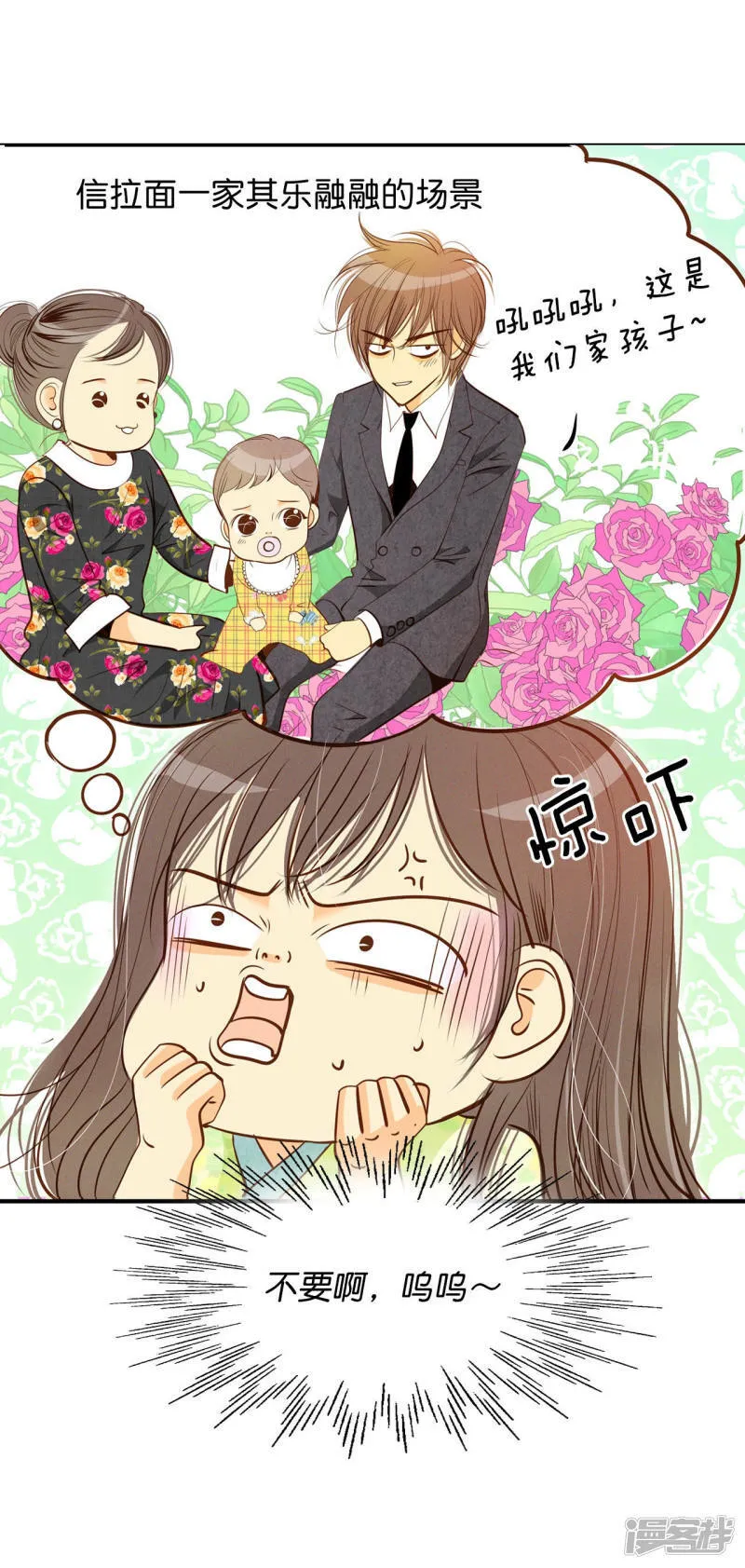 第126话 孩子？ 第23页