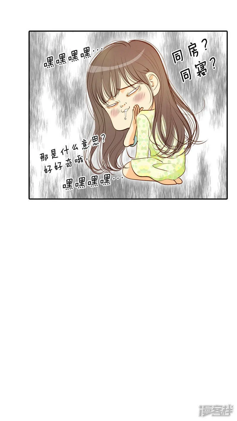 第126话 孩子？ 第26页