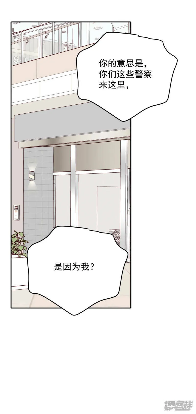 第126话 孩子？ 第29页