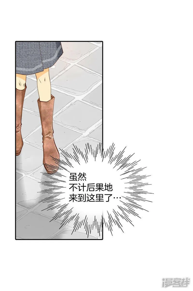 第124话 气球 第4页