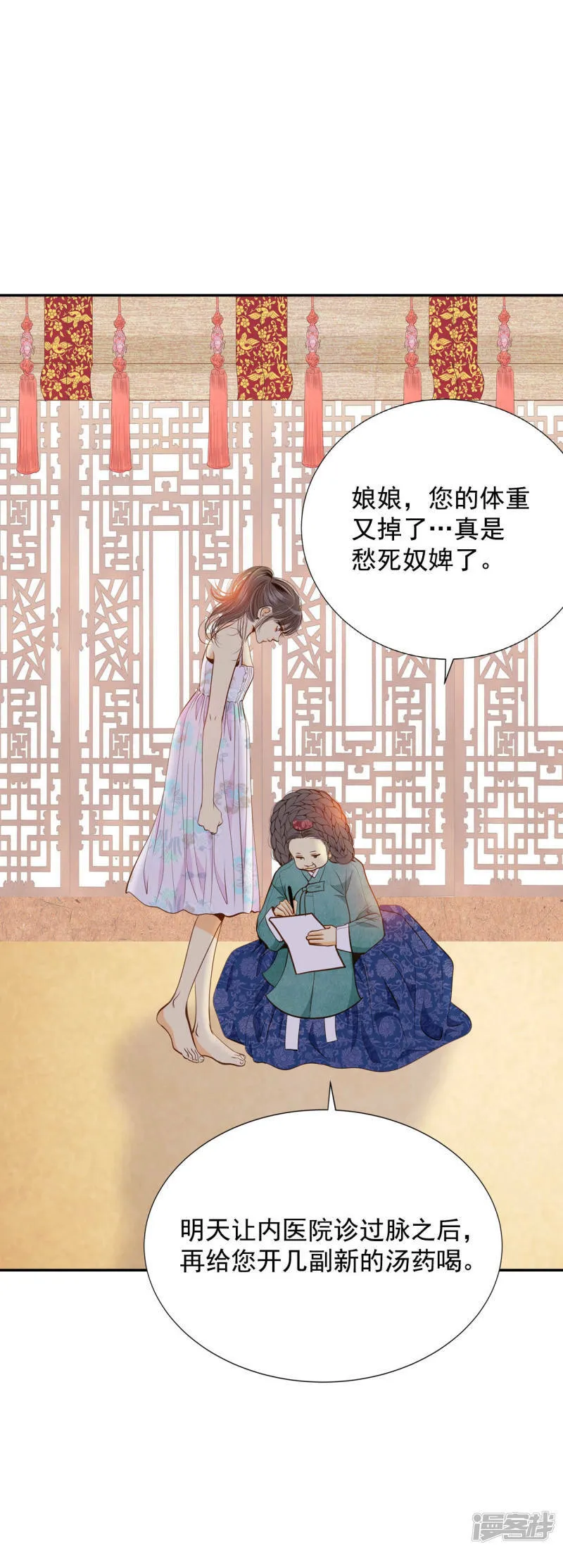 第124话 气球 第7页