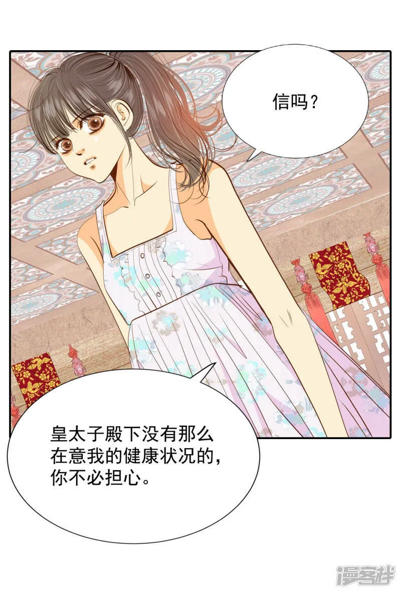 第124话 气球 第9页
