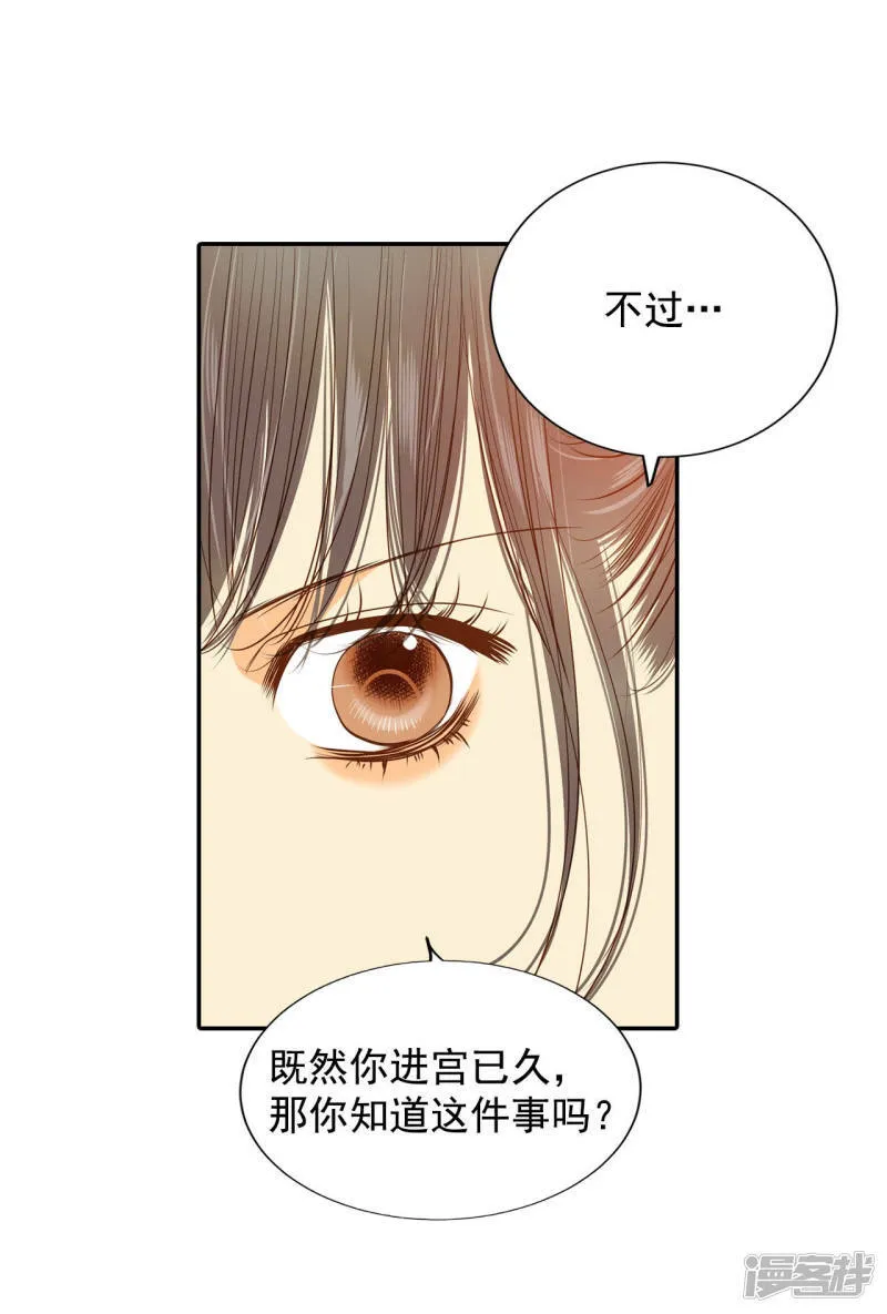 第124话 气球 第10页