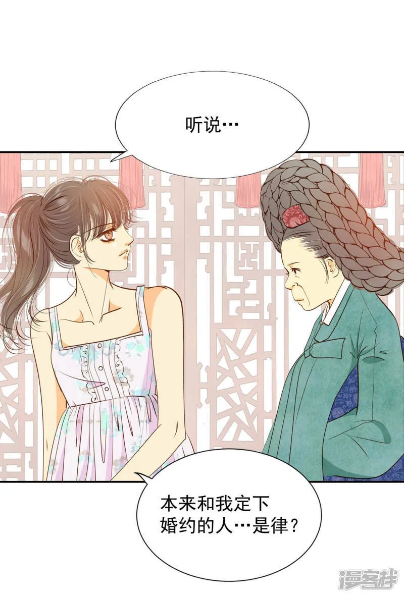 第124话 气球 第11页