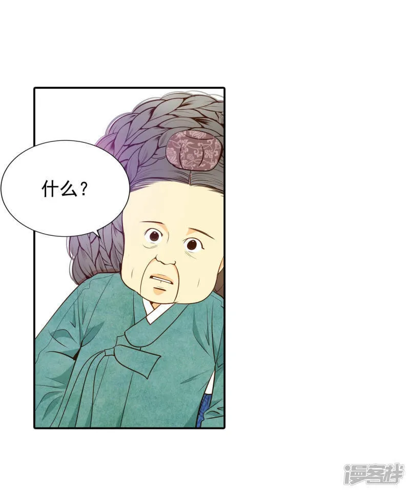 第124话 气球 第12页