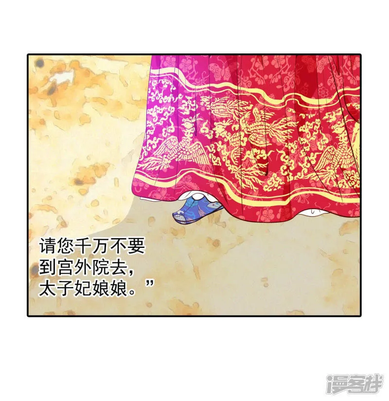 第124话 气球 第15页